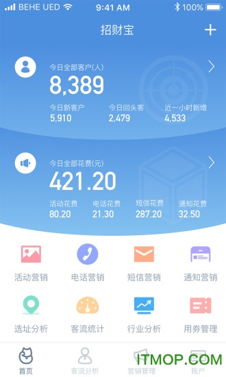 招财宝客户端