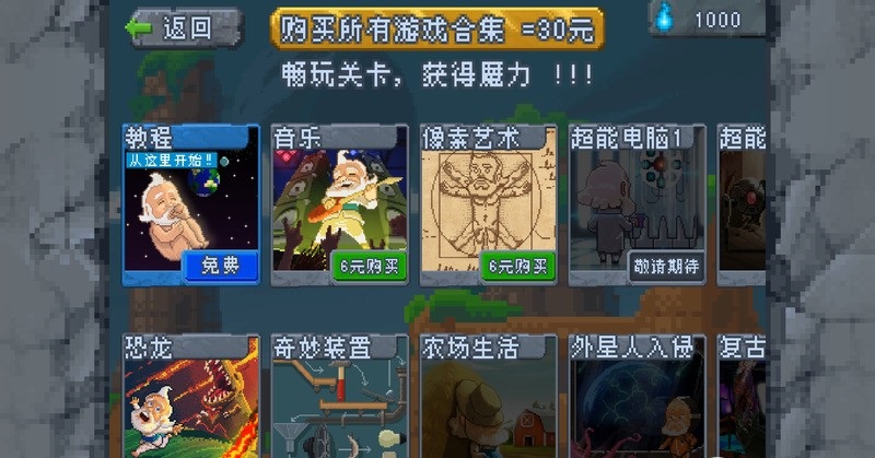 沙盒中文破解版最新版
