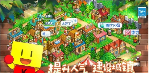 冒险村物语汉化版