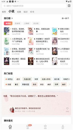 红果短剧最新版
