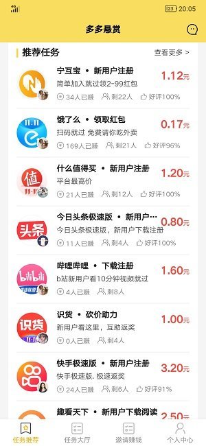多多悬赏