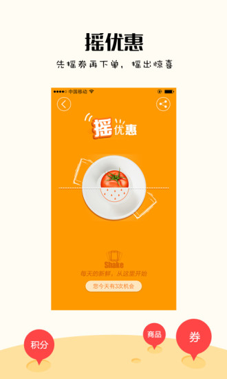 顺丰优选app