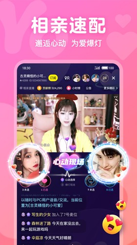 Yo语音APP