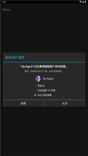 使用帮助截图3