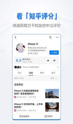 知乎谷歌版精简版