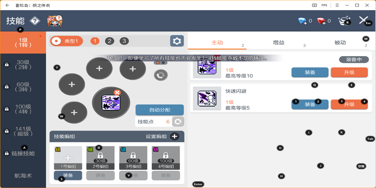 冒险岛：枫之传说手游电脑版