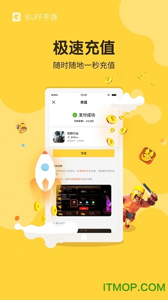 BUFF手游折扣平台