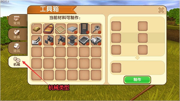 游戏攻略截图6