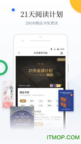 百度阅读官方免费版app