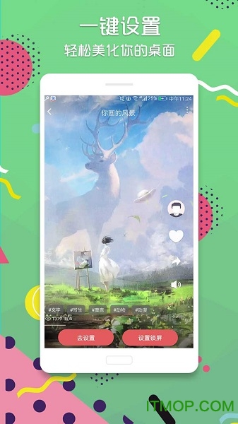 飞火动态壁纸app
