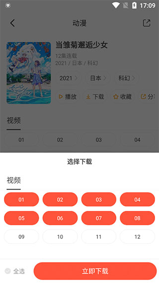 奇奇动漫