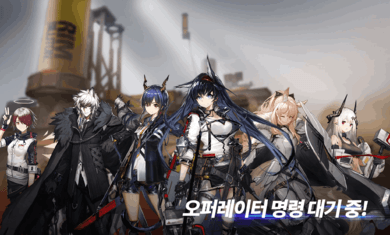 明日方舟韩服