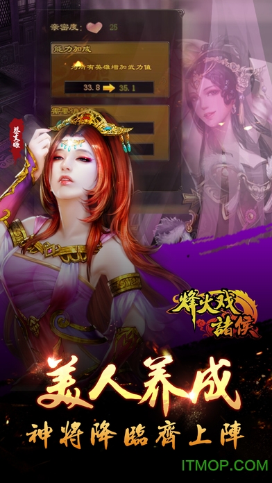 战姬三国传游戏