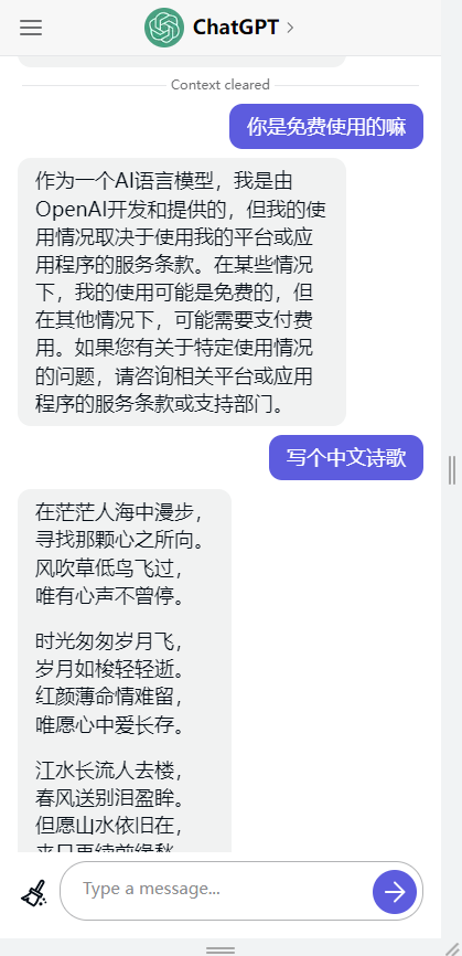 chat gpt官网免费版4.0