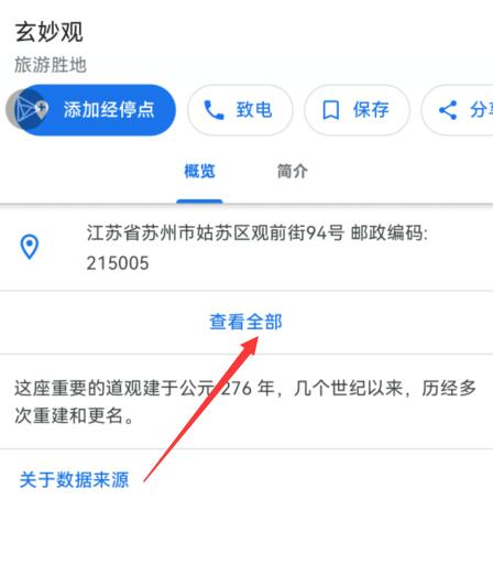 怎么看经纬度2