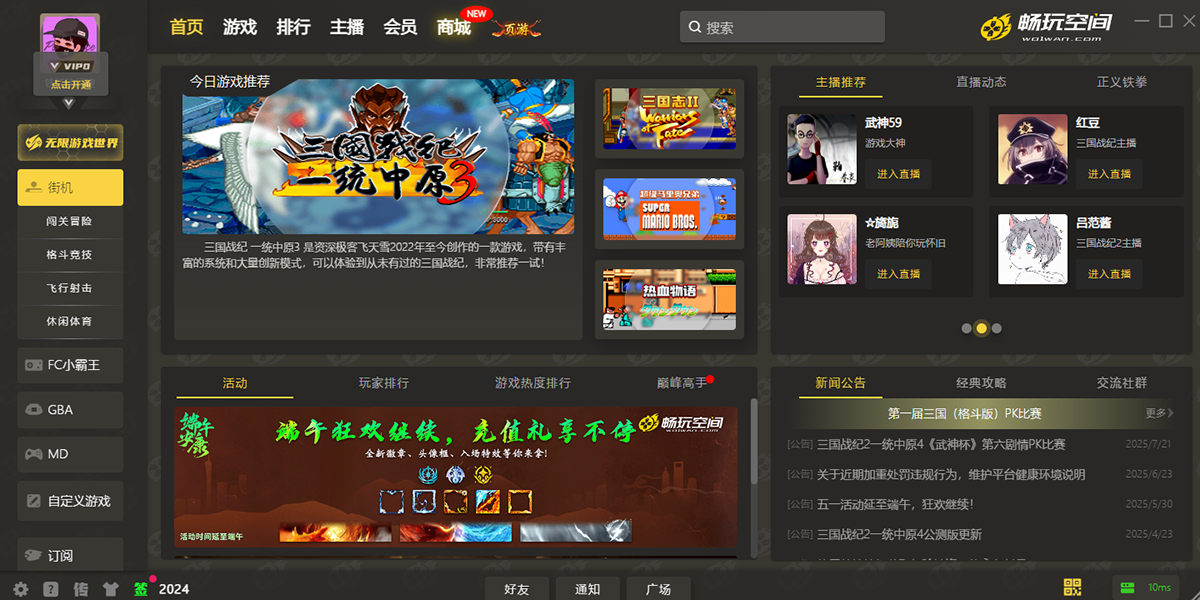 畅玩空间官网正版免费下载v2.0.2