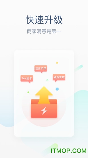 美团收银系统