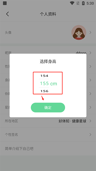 好体知