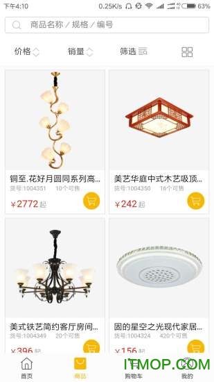 灯无忧