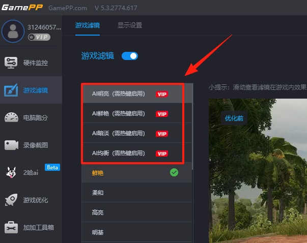 游戏加加PC版