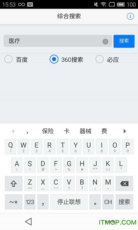 综合搜索