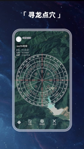 earth地球最新版2024