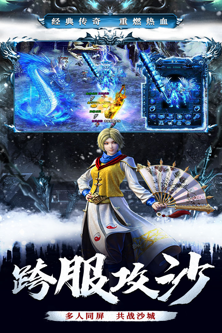 釜底抽薪单职业传奇手机版