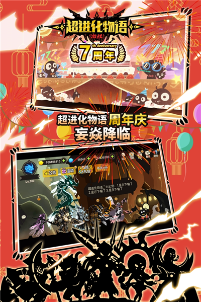 超进化物语无限钻石版