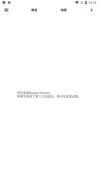 铁锈助手最新版