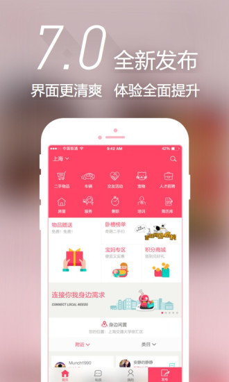 葫芦岛百姓网手机版