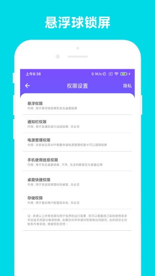 超级锁屏2023最新版