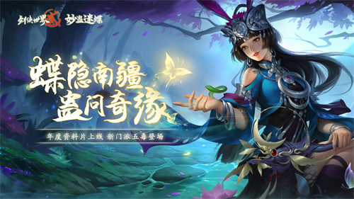 剑侠世界2官方版