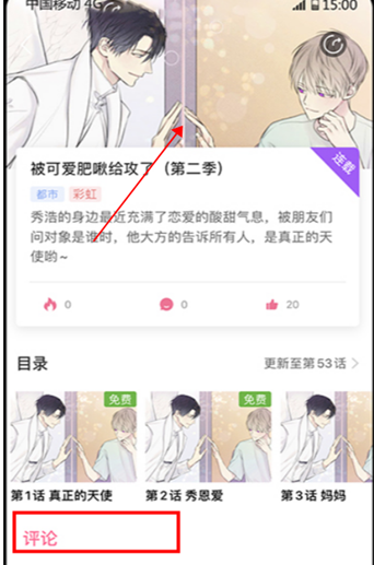 浮云漫画