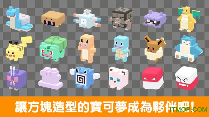 宝可梦探险寻宝正版