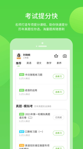 名校学习
