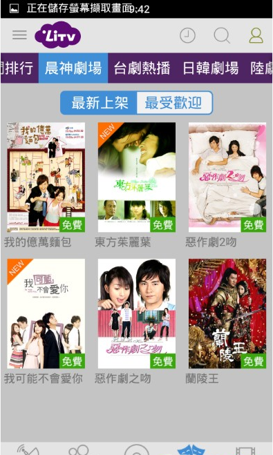 litv线上影视