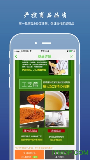 拼客网(拼团购物)