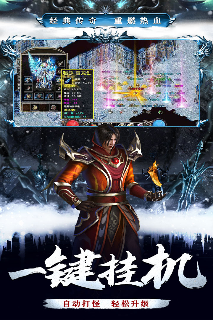 釜底抽薪单职业传奇手机版