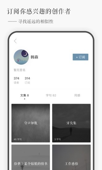 一言YAN app