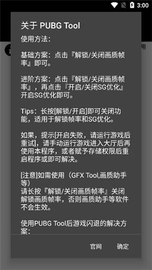 画质助手120帧无卡顿免费下载