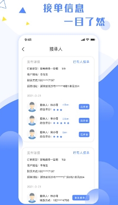 维修小哥平台