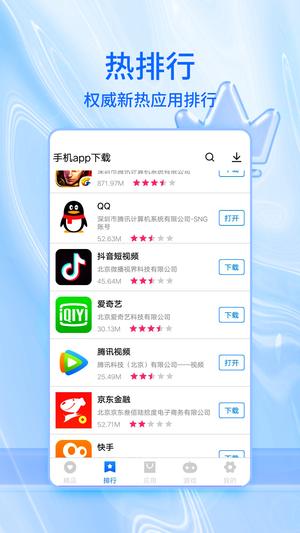 华为应用市场app手机版