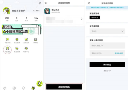 鹰角森空岛游戏社区软件2