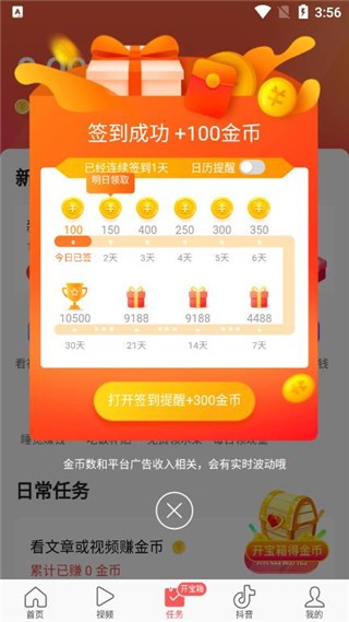 头条搜索极速版最新版