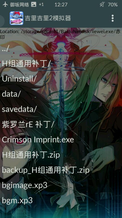 吉里吉里2模拟器最新版2022