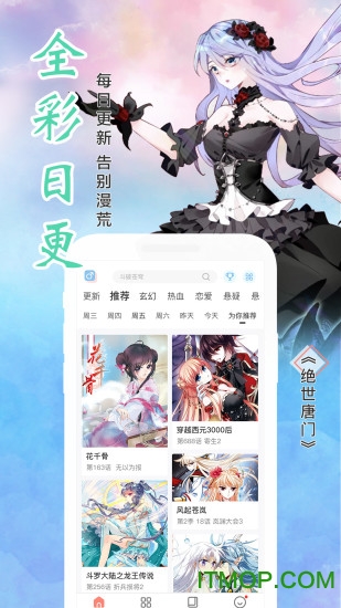 飒漫画永久免费版