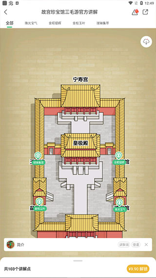 三毛游