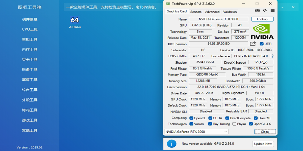 图吧工具箱