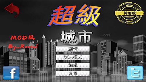 超级城市英雄卡中文版