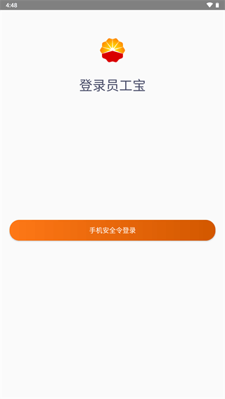 中油员工宝2026